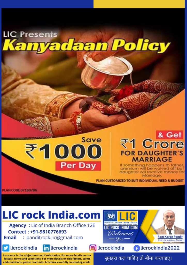 Kanyadaan Plan