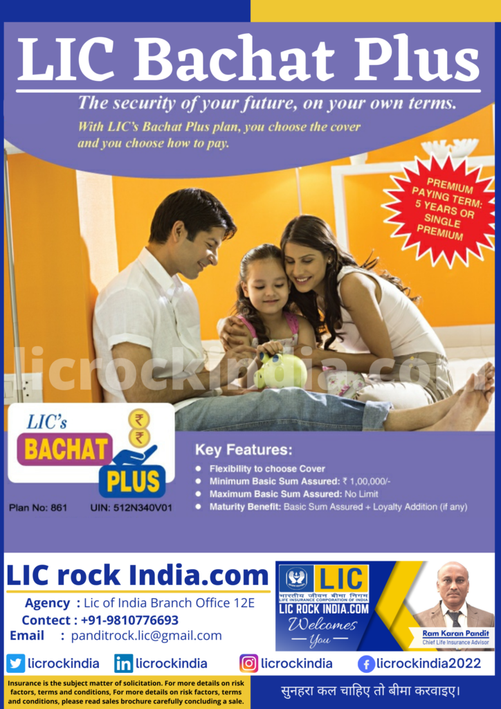 LIC Bachat Plus