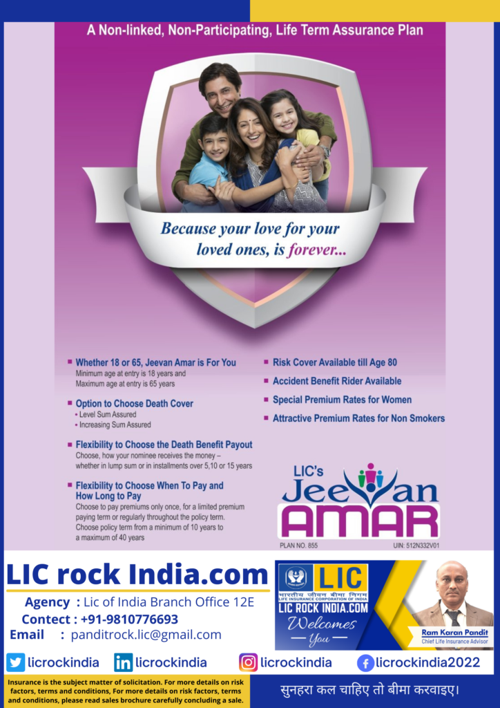 Jeevan Amar