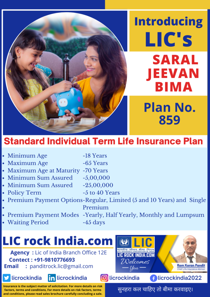 Saral Jeevan Bima