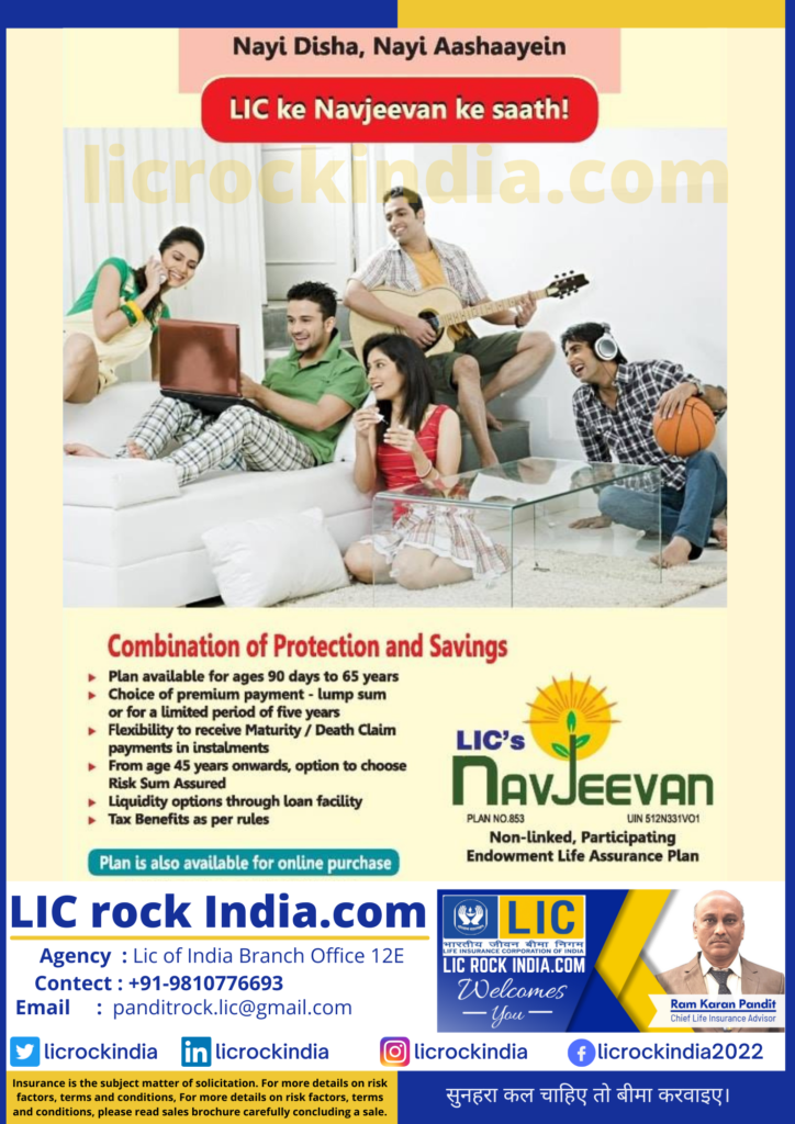 Nav Jeevan