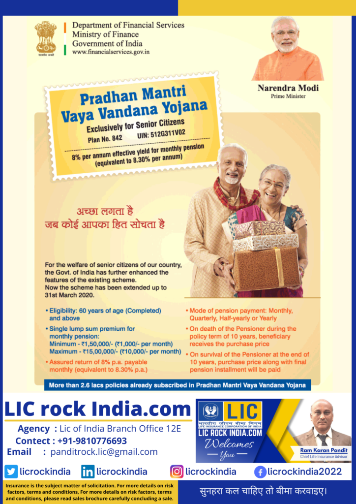 Pradhan Mantri Vaya Vandana Yojana