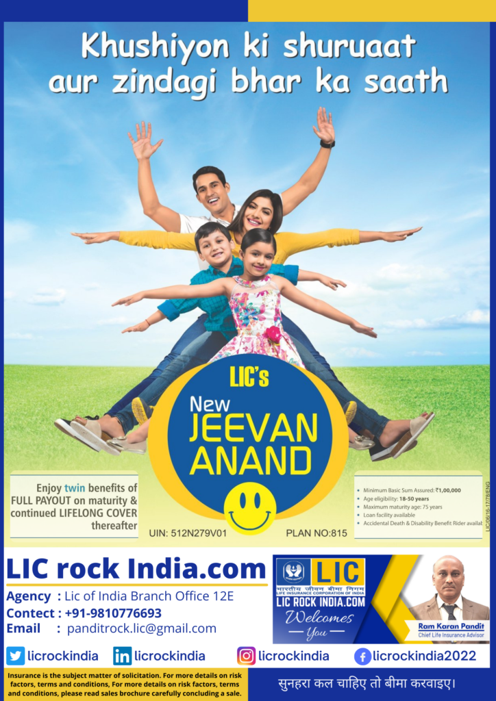 New Jeevan Anand Plan – licrockindia