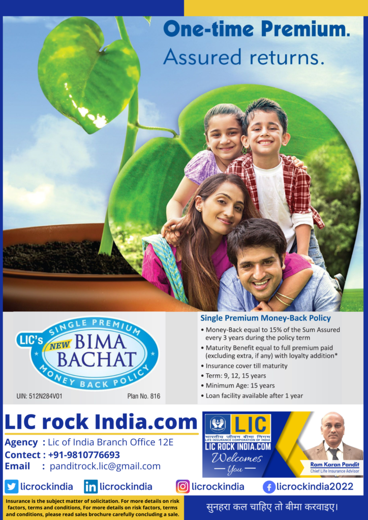 Bima Bachat