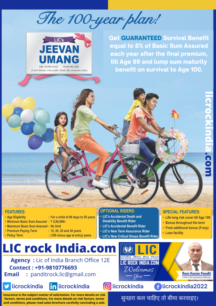 Jeevan Umang