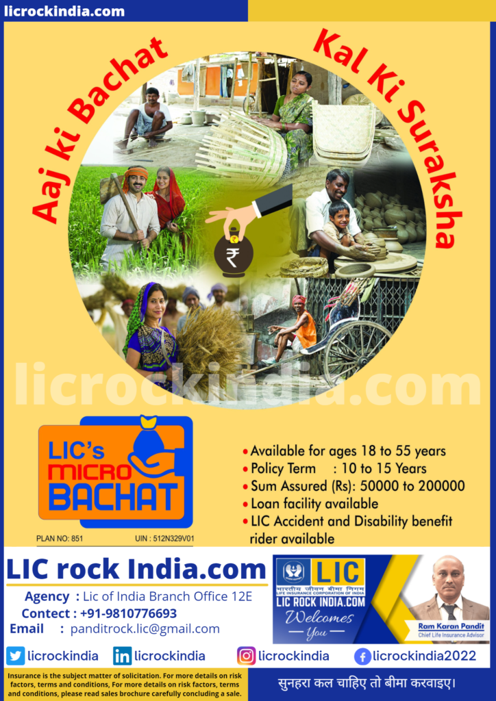 micro bachat